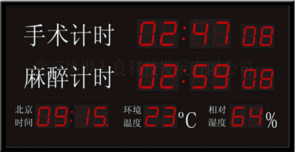 TLM-C183A-ST 手術(shù)室子鐘