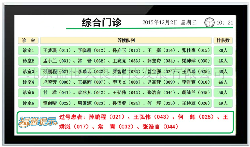 TLT-ND43 網(wǎng)絡顯示一體機